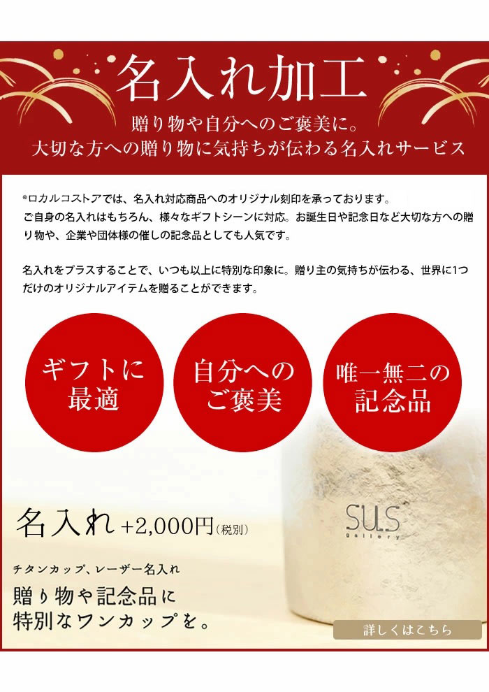 レーザー名入れ加工