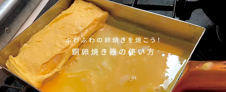 ミッドタウン 卵焼きフライパン 人気