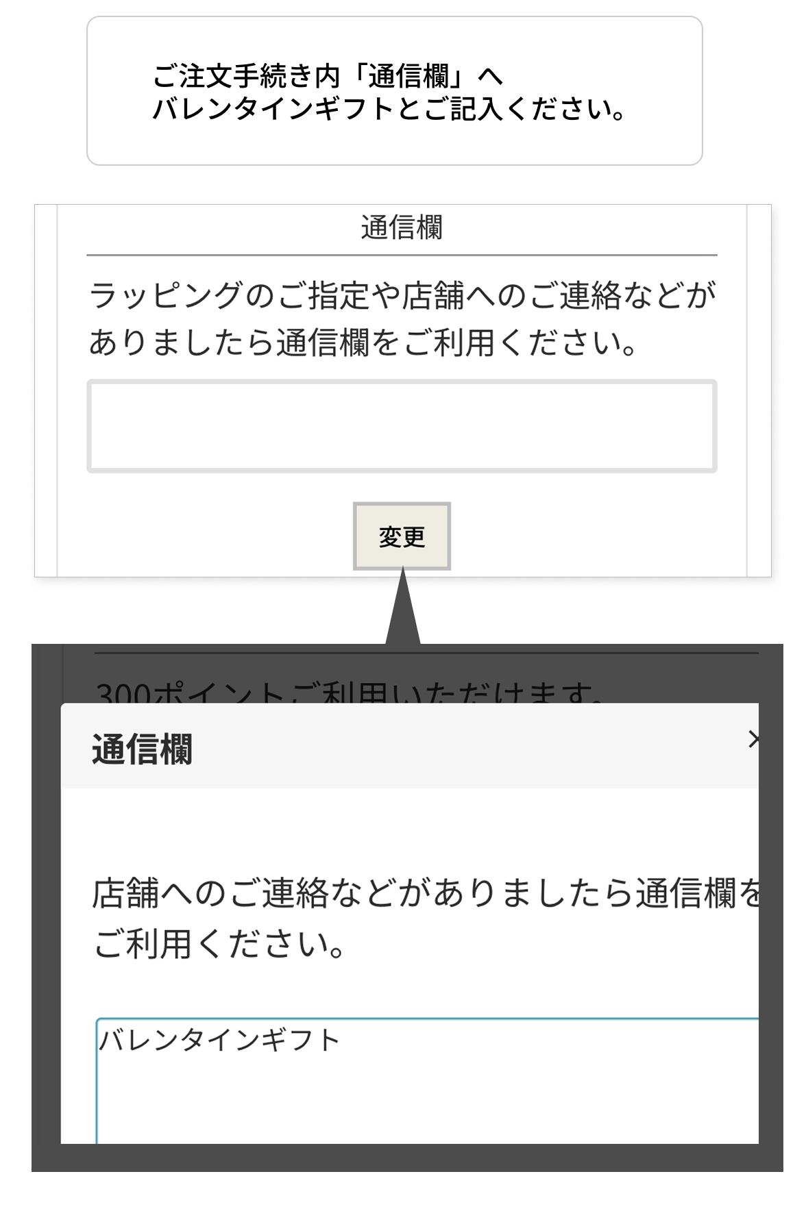 特典のお申込み方法