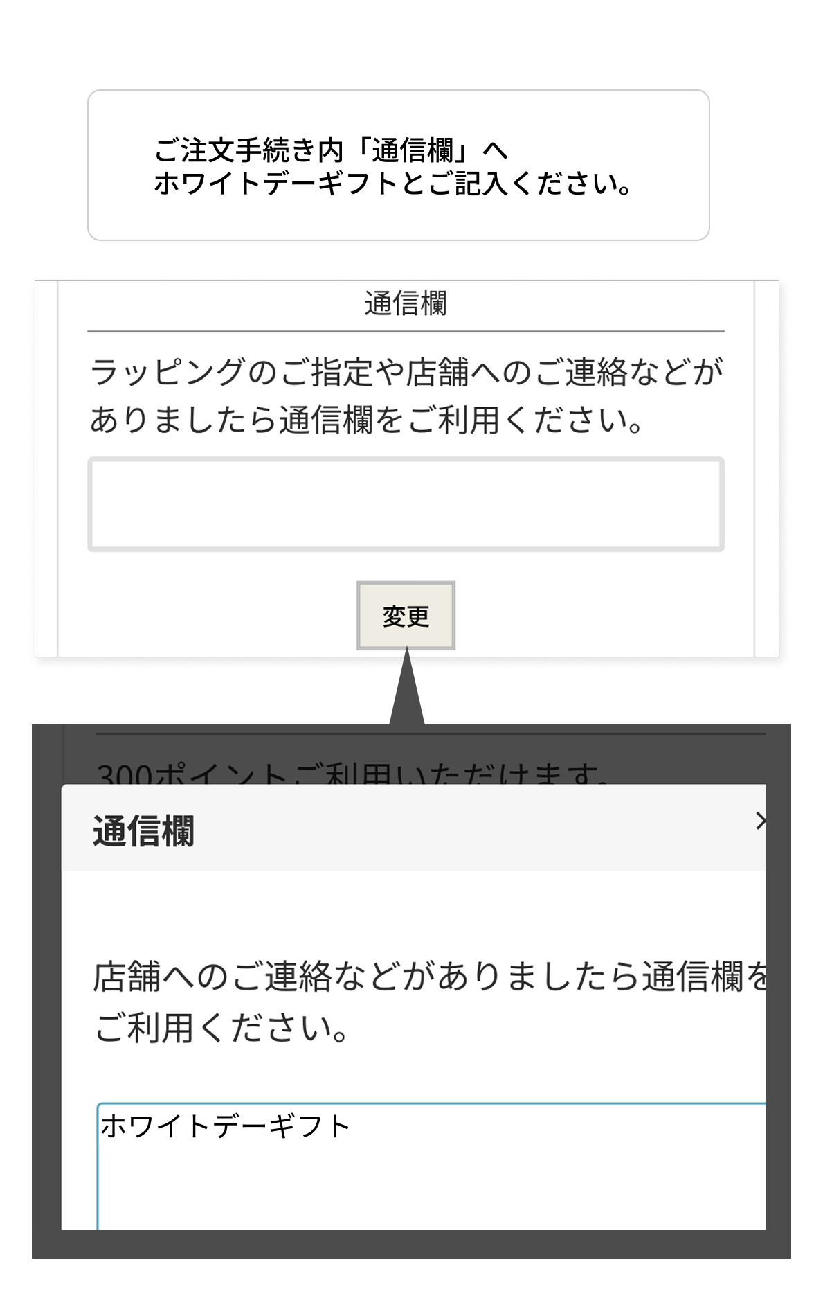 特典のお申込み方法