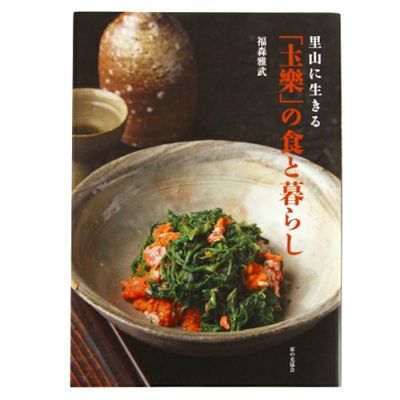 土楽窯（どらくがま）】 魚手黒鍋/尺1/三重県 | リアルジャパンストア