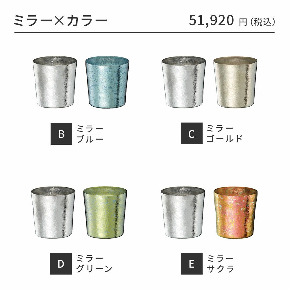 SUSgallery/サスギャラリー】真空二重チタンタンブラー 230ml ロック 