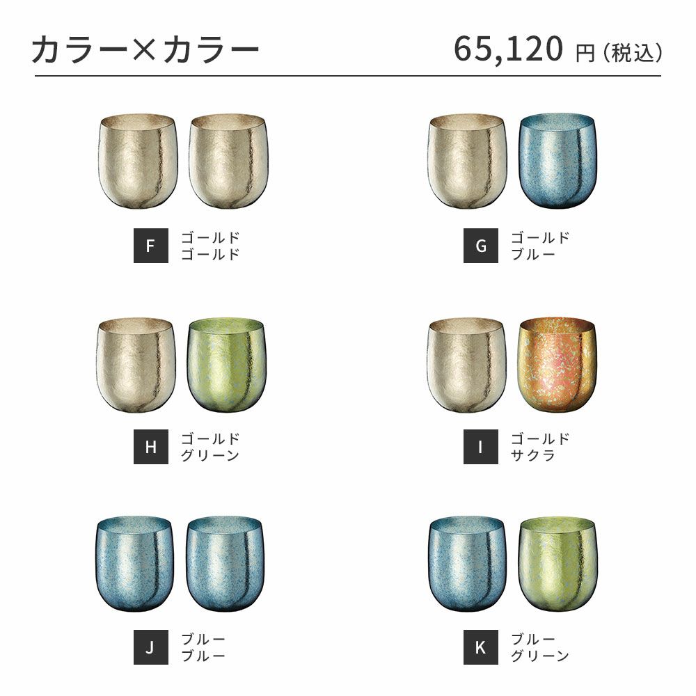 有名ブランド 【2個セット】SULSgallery チタン製タンブラー 食器