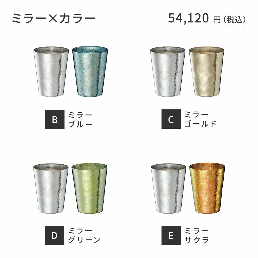 SUSgallery/サスギャラリー】真空二重チタンタンブラー 300ml  