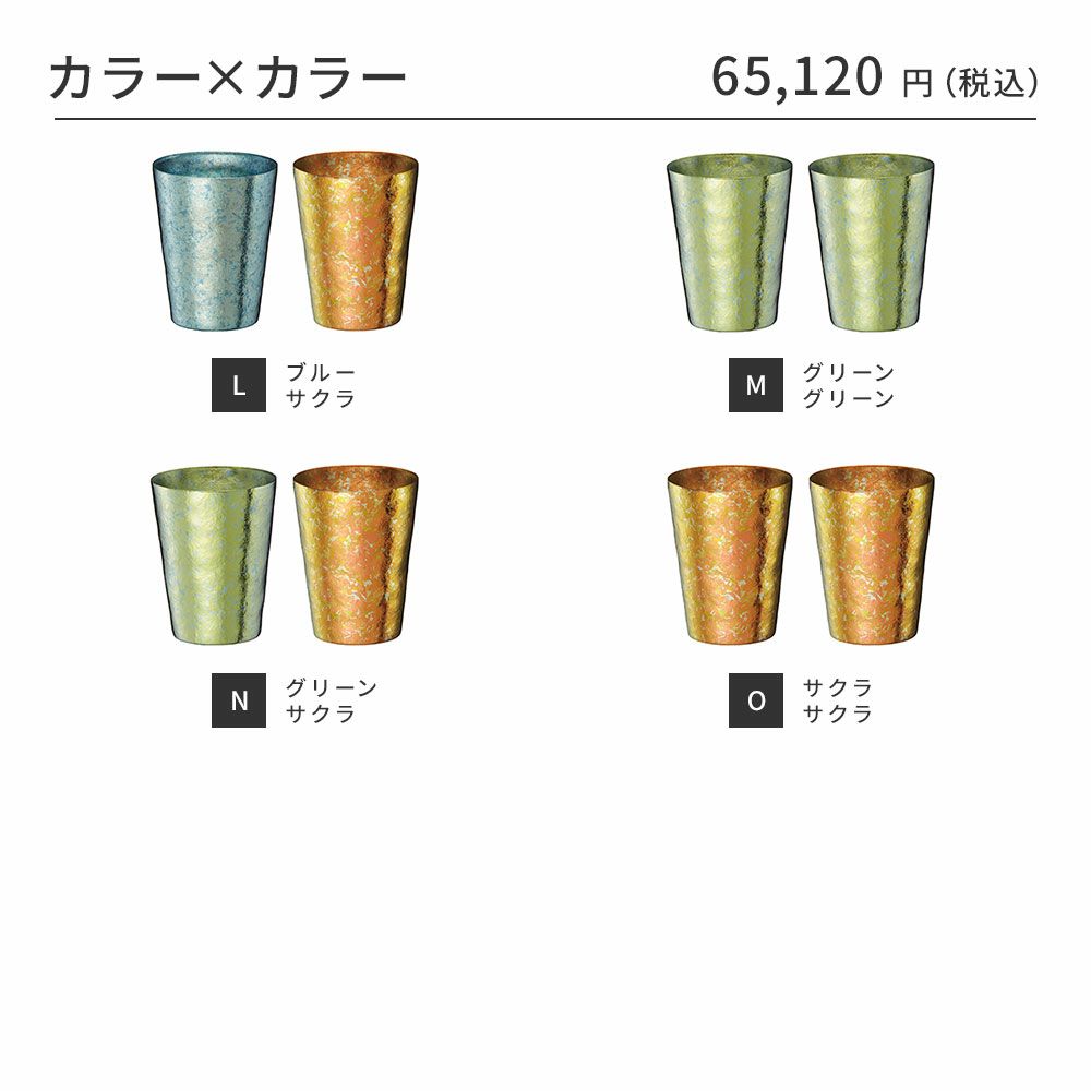 SUSgallery/サスギャラリー】真空二重チタンタンブラー 300ml 