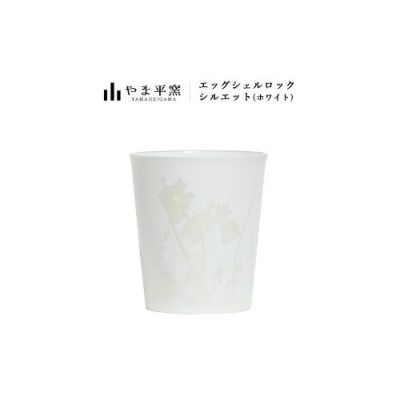 【やま平窯元(やまへいかまもと)】エッグシェル ロック シルエット ホワイト/佐賀県