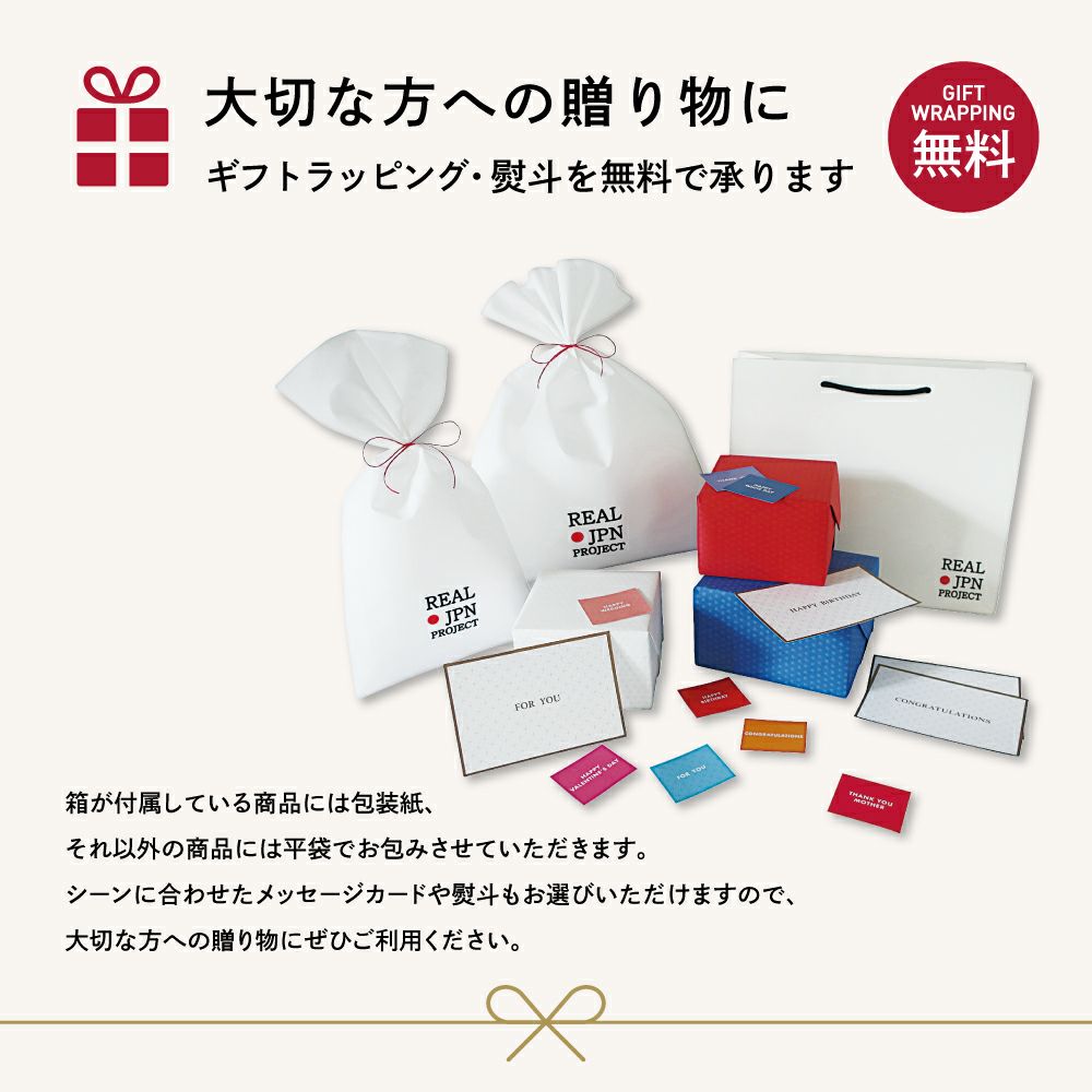 大切な方への贈り物に