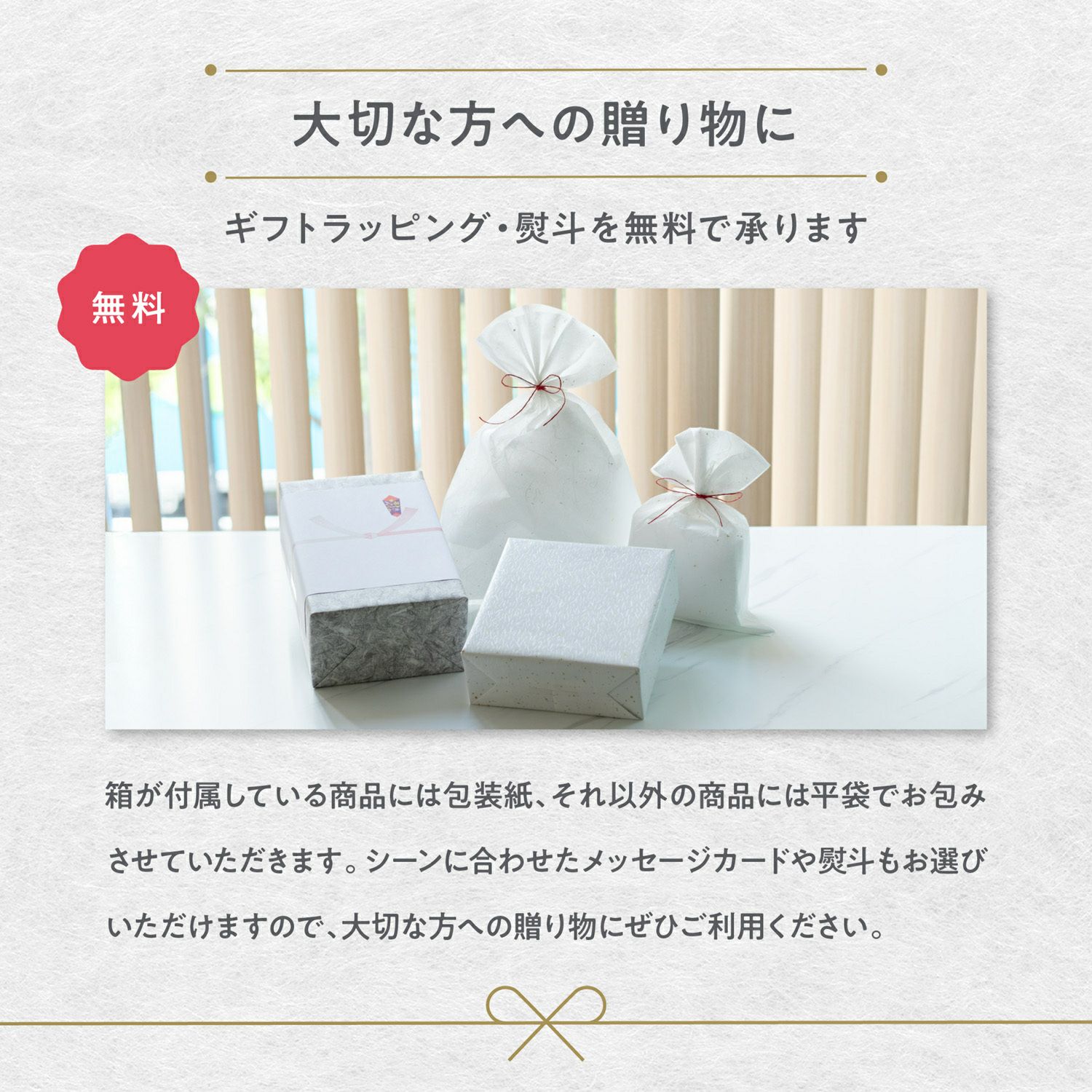 大切な方への贈り物に