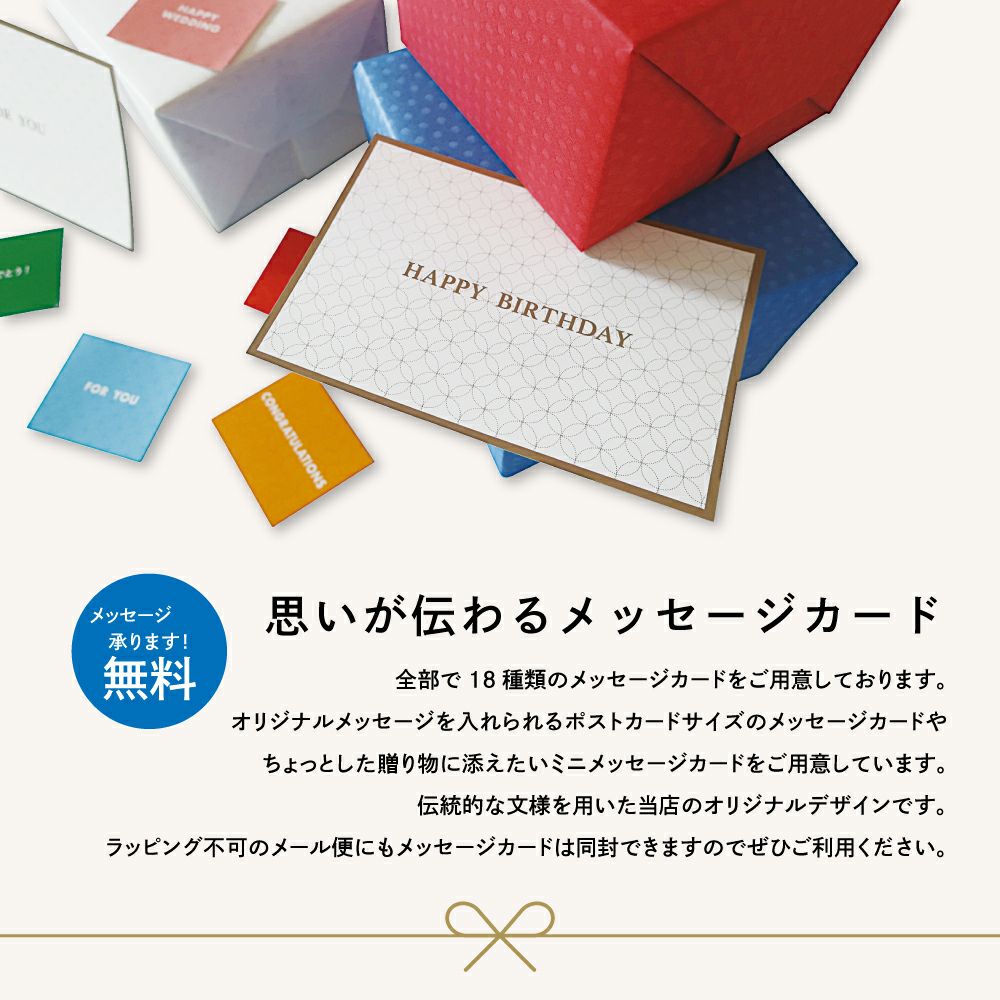 思いが伝わるメッセージカード