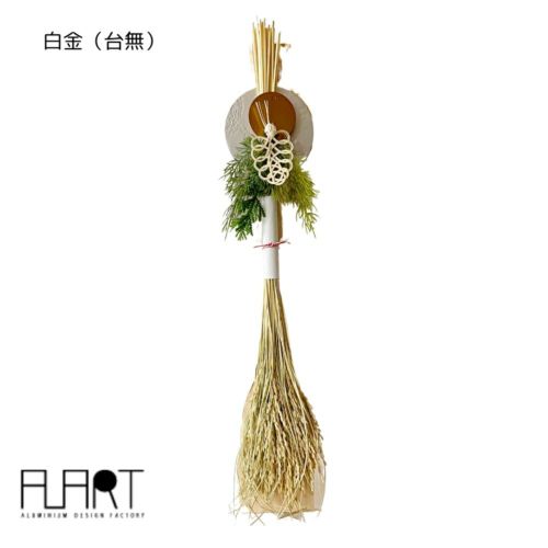 山本雄次 作「月兎 大鉢」うさぎと月見ススキ／金彩絵付け／平安／茶道具 栃木県/ALART】正月飾り SS24-8-1/祥鳳/鶴・亀 ※2024年11月上旬
