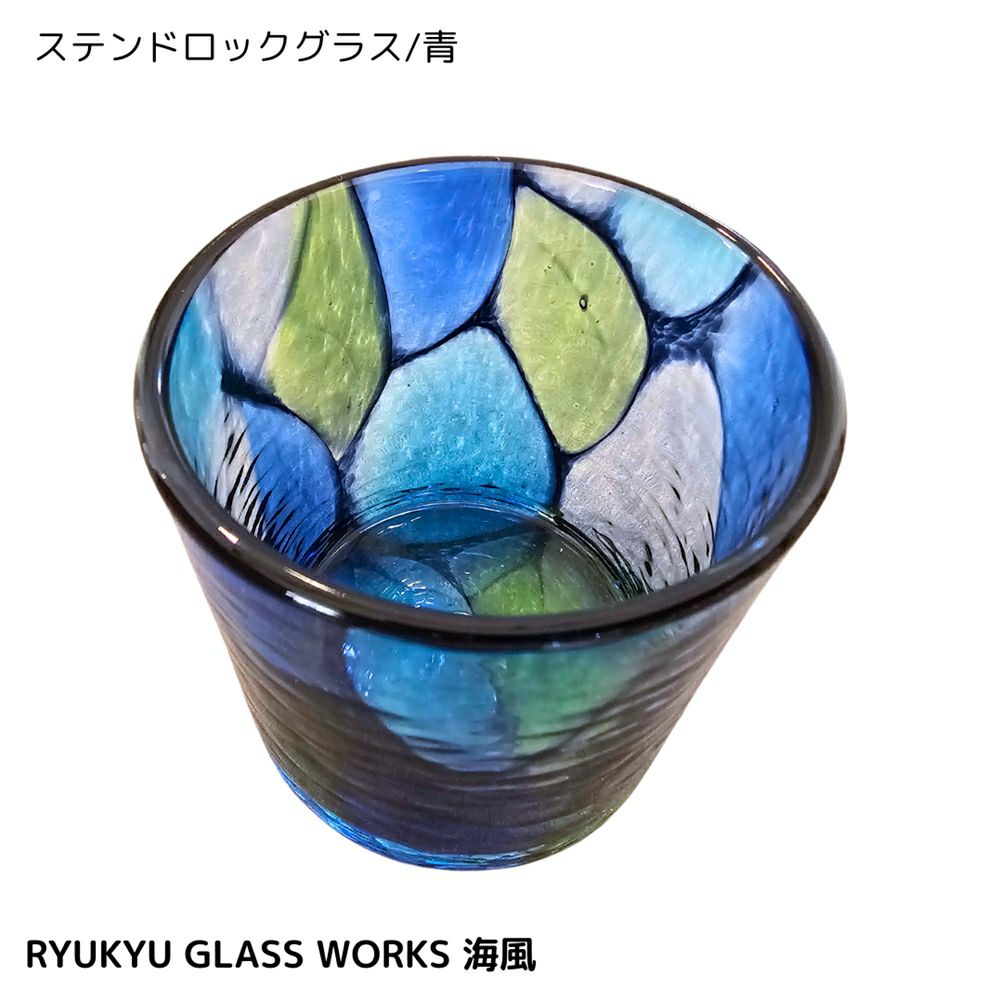 RYUKYU GLASS WORKS 海風】オキナワオーシャン広口ビアグラス