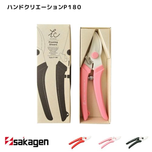 【新潟/坂源/sakagen】生花・園芸用ハサミ　145/ハンドクリエーションＰ１８０レッド箱入