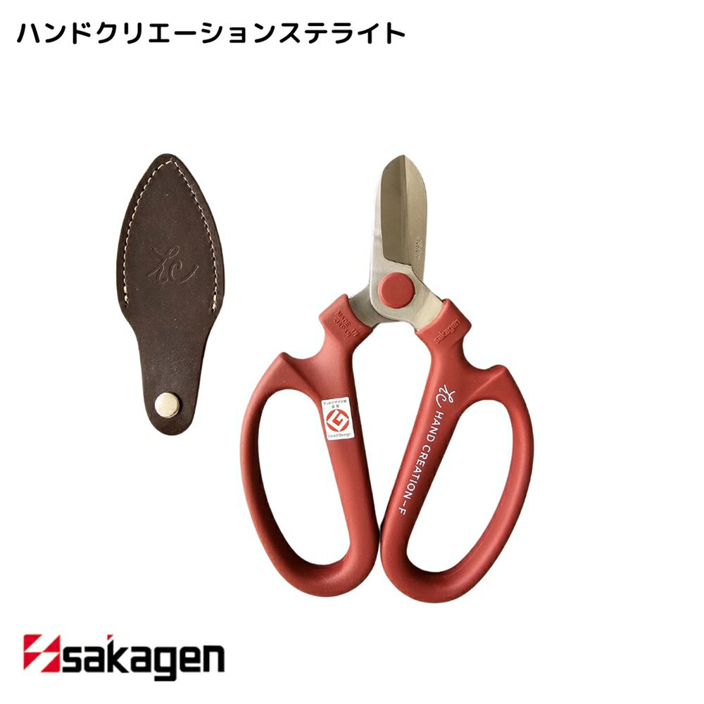 さささらいのひと 新潟/坂源/sakagen】生花・園芸用ハサミ 146/ハンド