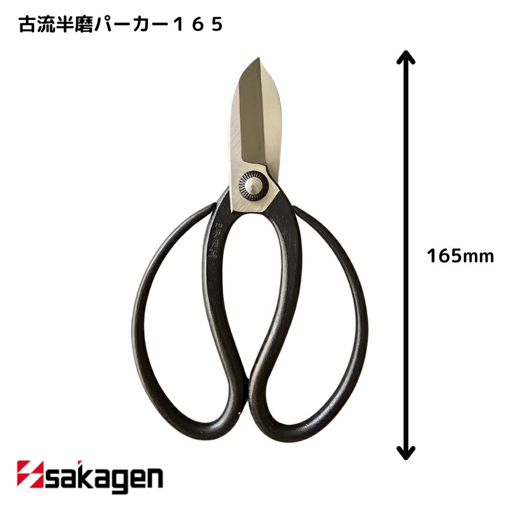 坂源 大久保鋏 ５点おまとめ ガーデニング 坂源 大久保鋏 5点おまとめ ガーデニング