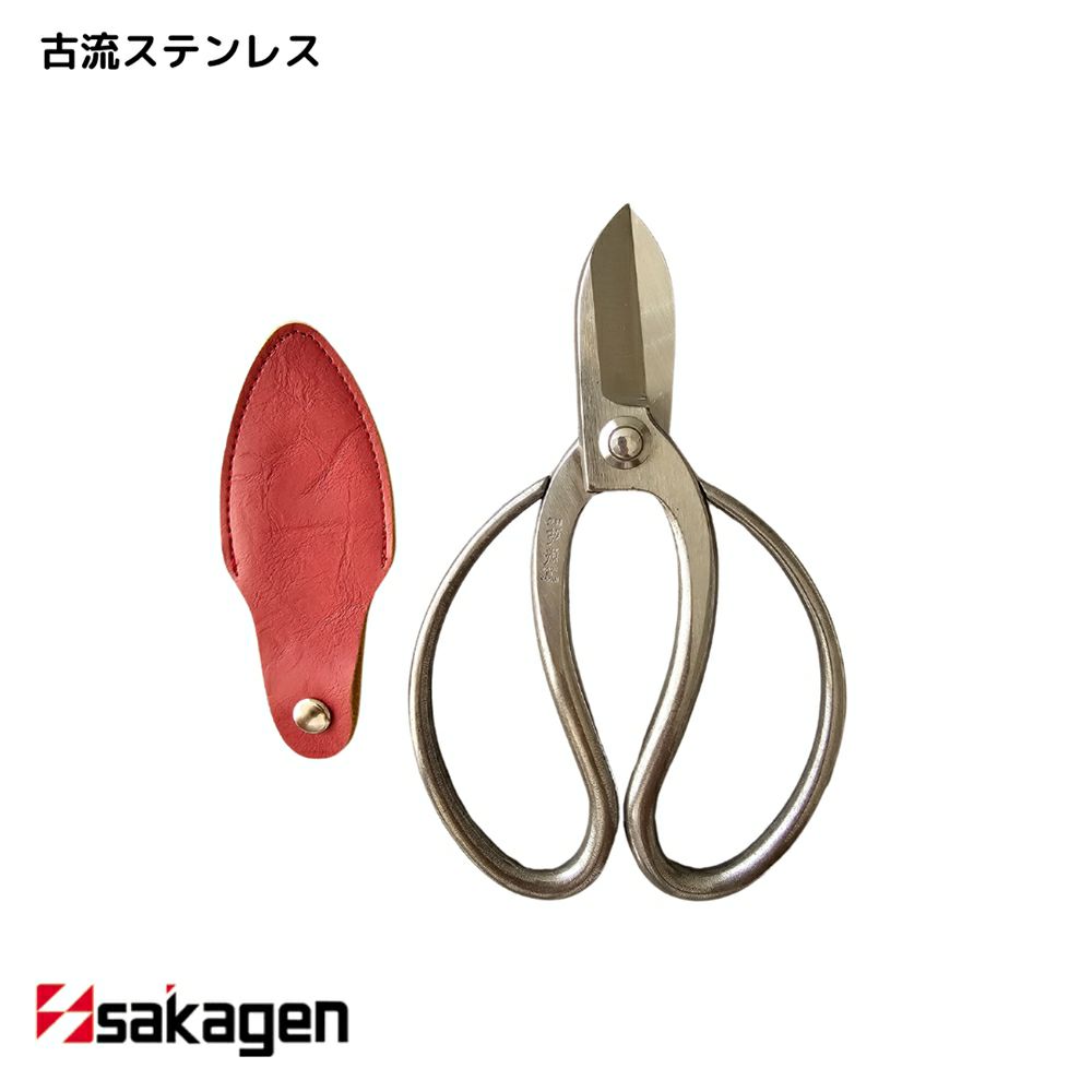 新潟/坂源/sakagen】庭園/盆栽用ハサミ 83/古流ステンレス165箱入