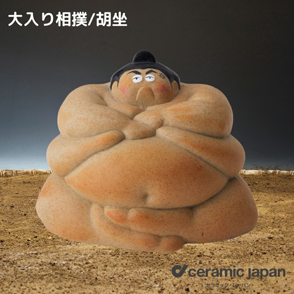 相撲大皿32センチ 000000004413-02-xl.jpg?t=