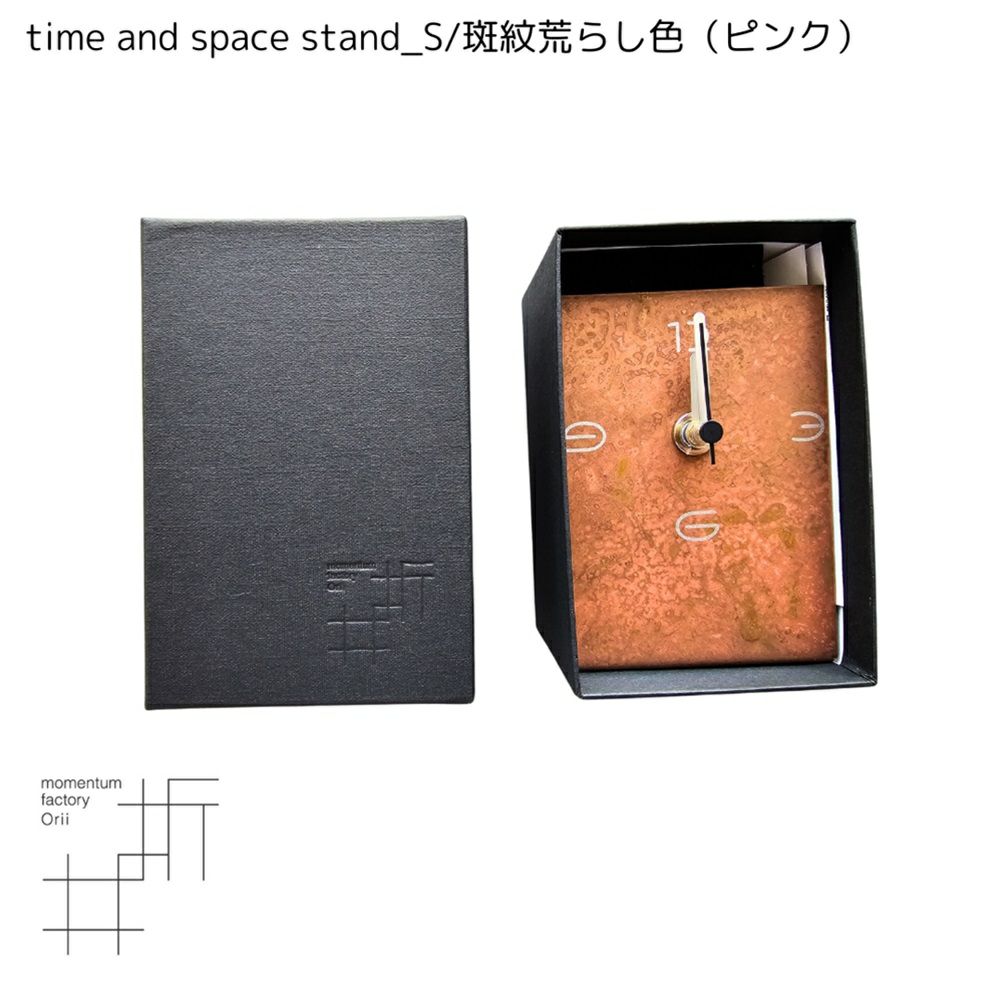 富山県/モメンタムファクトリー・Orii】time and space stand_S/斑紋
