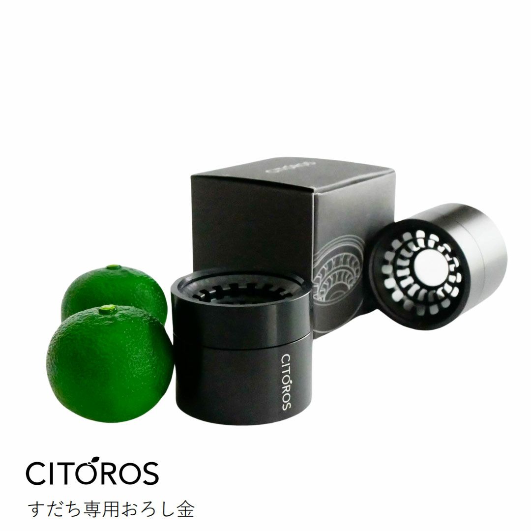 京都府/最上インクス】すだち専用おろし金 CITOROS | ロカルコストア