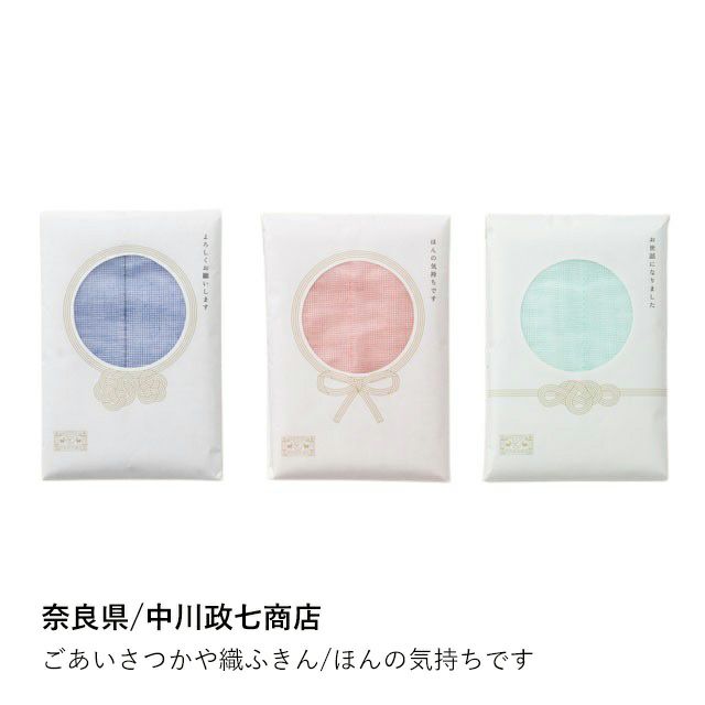 足立茂久商店（あだちしげひさしょうてん）】7寸馬毛うらごし/新潟県