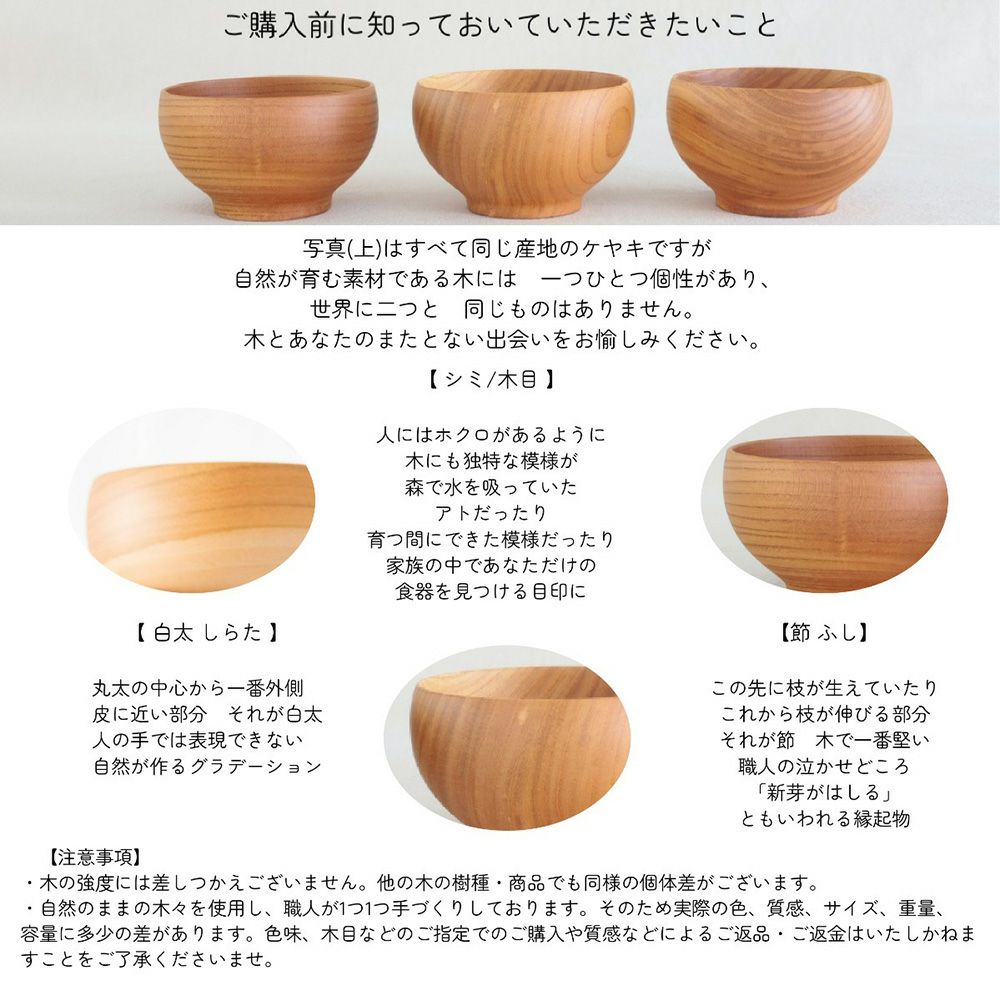 めいぼく椀（薗部産業）大_ケヤキ2個 2個以上で送料無料 めいぼく椀 薗部産業 大（ケヤキ）けやき
