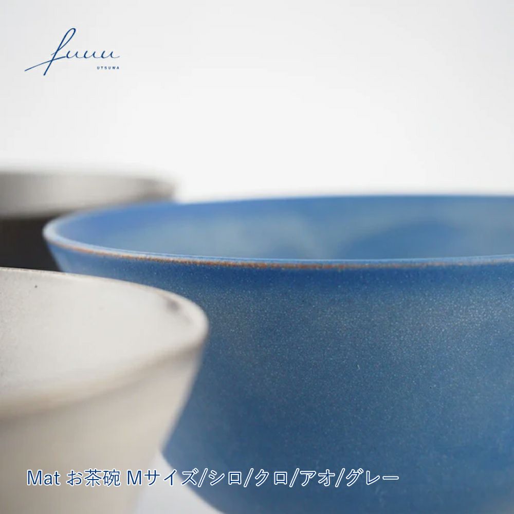 お茶碗・汁椀 | ロカルコストア