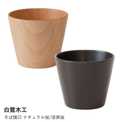 かおりん　飛騨高山 ハンドメイド 天然木 お椀 楽天市場】 アイテム別 > 椀 ーwanー : 飛騨高山匠工房 あんき屋