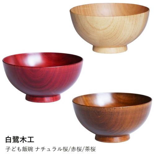 お茶碗・汁椀 | ロカルコストア