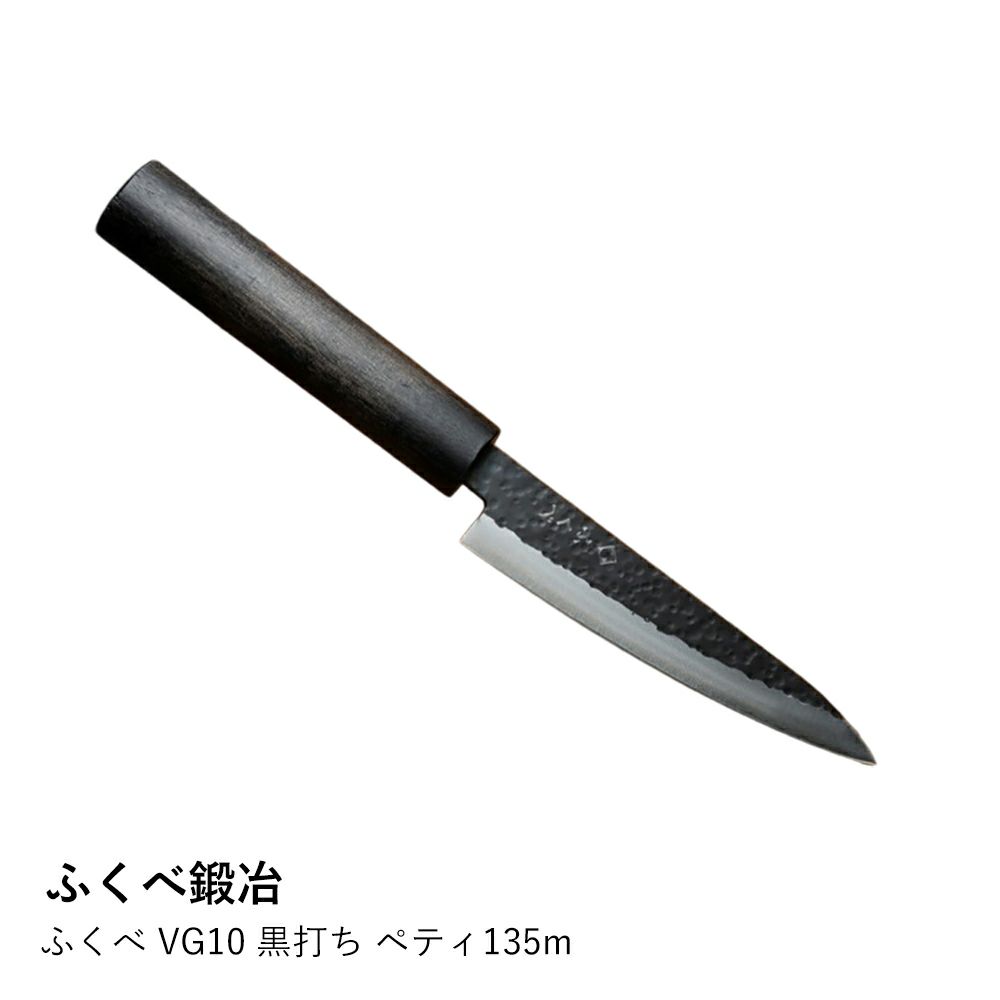 sen 閃】切付ペティナイフ 150mm 黒打 | ロカルコストア